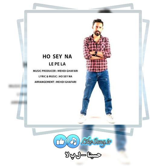 دانلود آهنگ حسینا ل پ لا